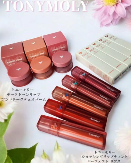 ショッキングリップティント/TONYMOLY/リップティントを使ったクチコミ(1枚目)