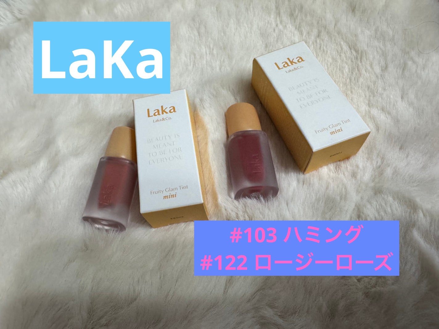 フルーティーグラムティント/Laka/リップティントを使ったクチコミ(1枚目)