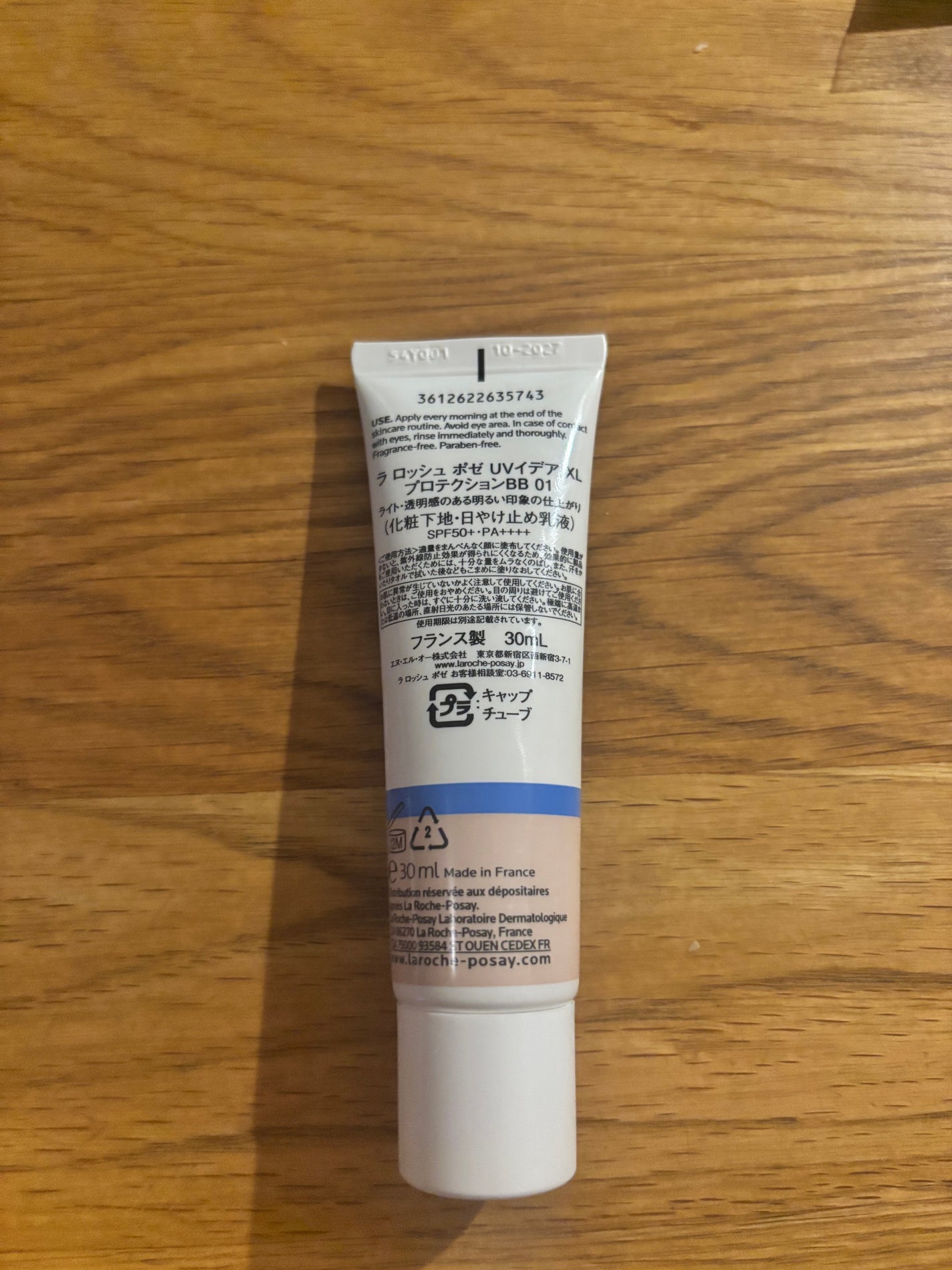 彩華 on LIPS 「【使った商品】ラロッシュポゼUVイデア XLプロテクションbb..」(2枚目)