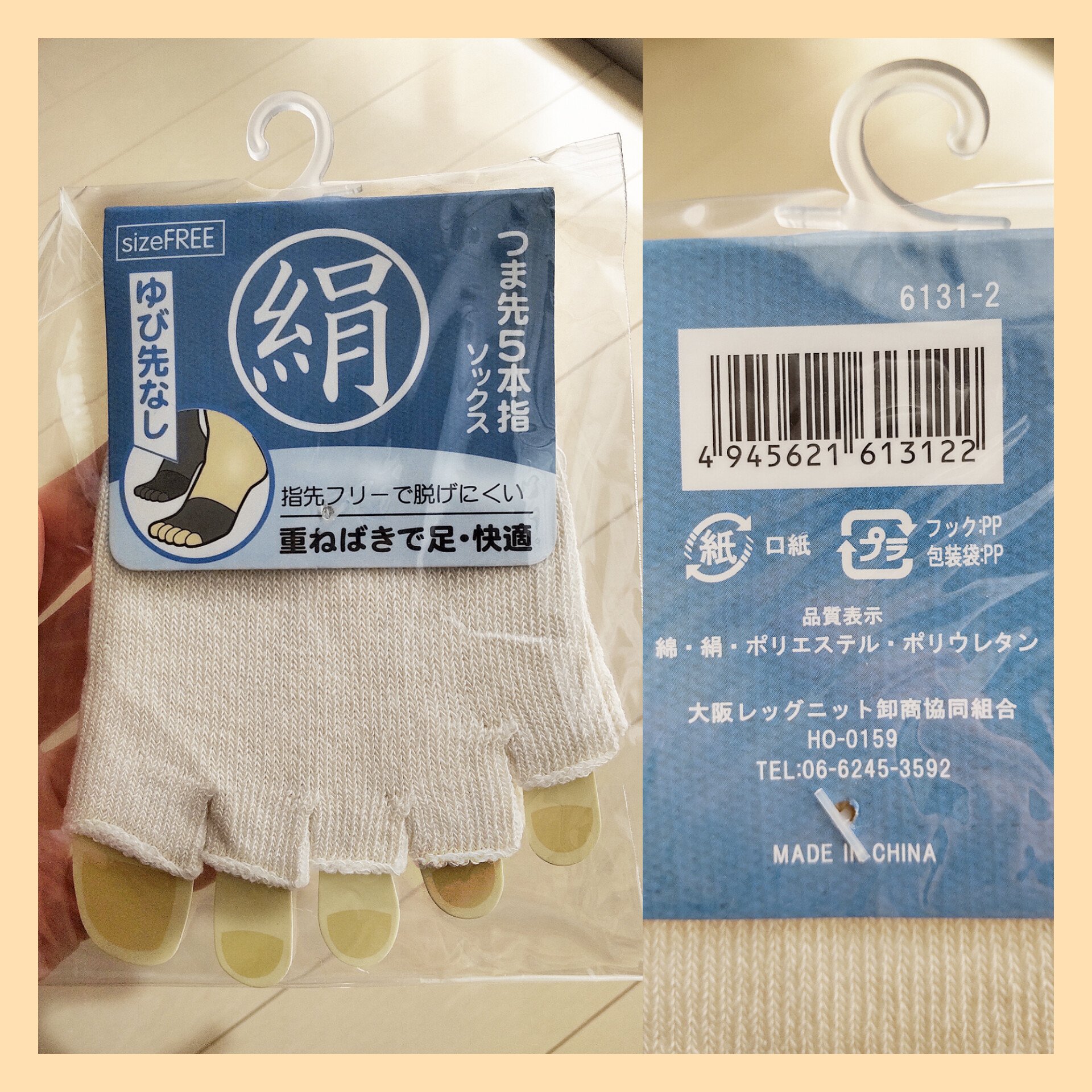 つま先5本指ソックス/大阪レッグニット卸商協同組合/レッグ・フットケアを使ったクチコミ（1枚目）