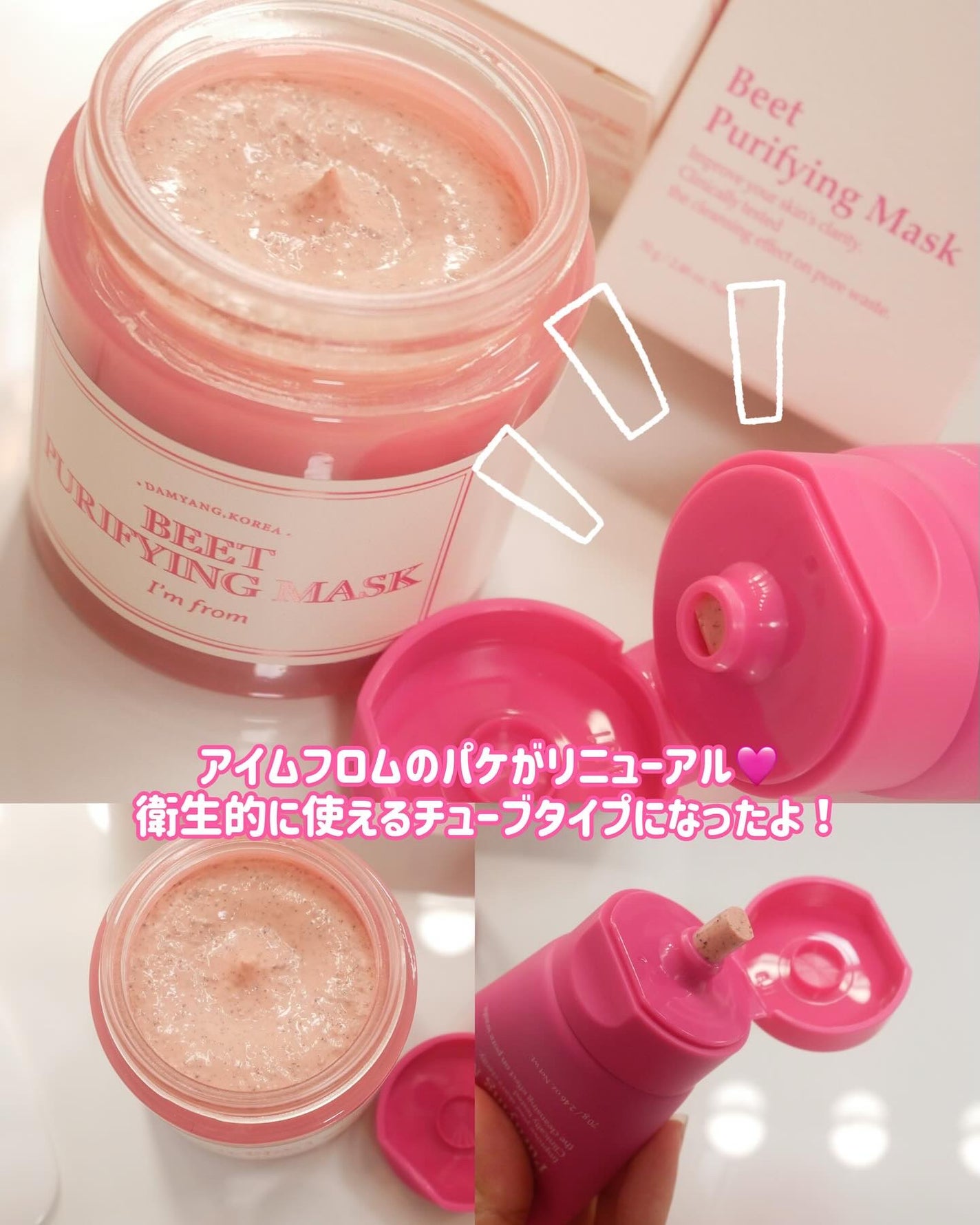 ビーツピュリファイングフェイスマスク/I'm from/洗い流すパック・マスクを使ったクチコミ(2枚目)