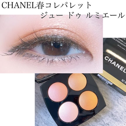 試してみた】ジュー ドゥ ルミエール CHANELのリアルな口コミ 試してみた】ジュー ドゥ ルミエール CHANELのリアルな口コミ