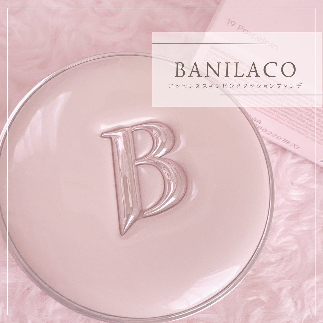 バニラコ エッセンス スキン ピンククッション/BANILA CO/クッションファンデーションを使ったクチコミ(1枚目)