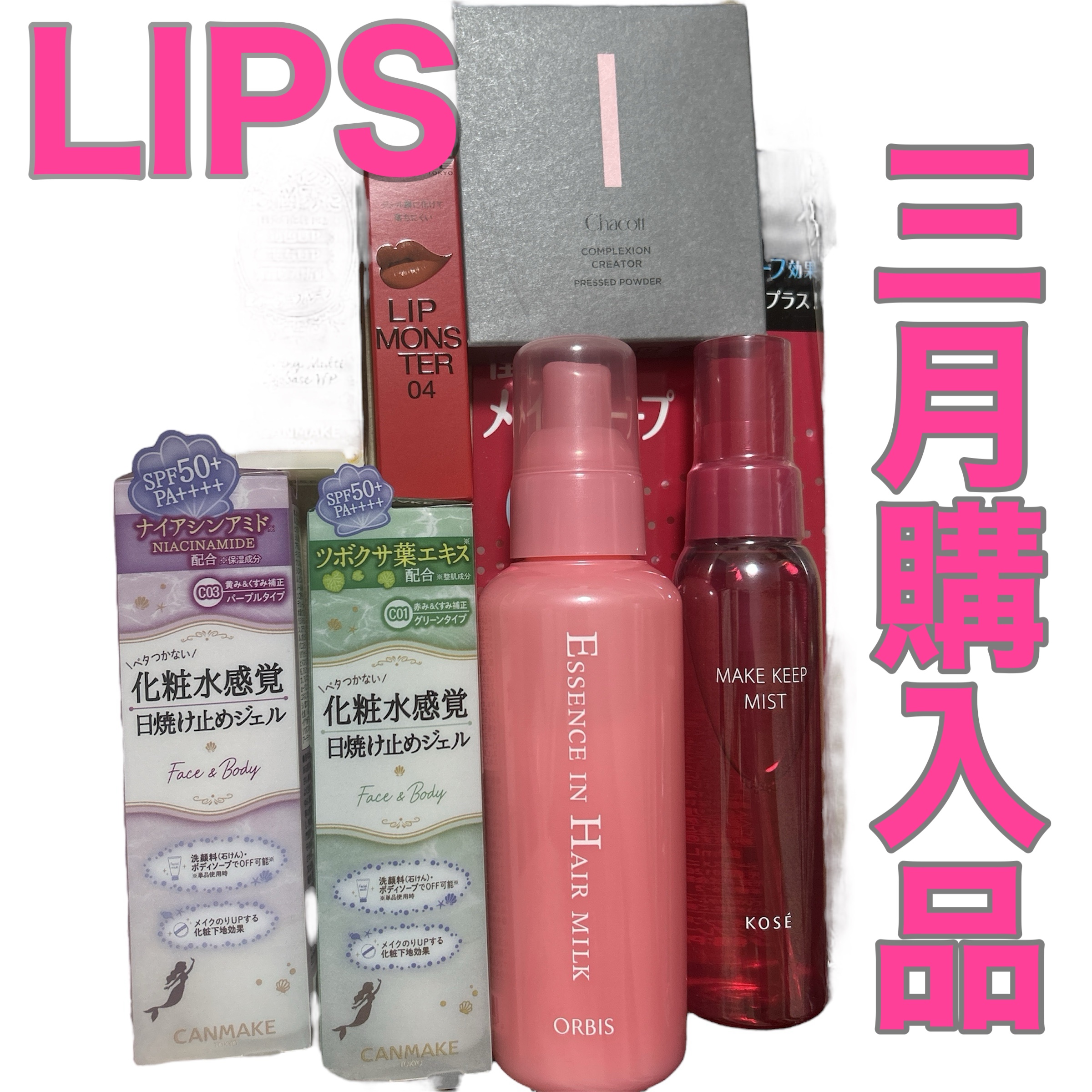 マーメイドスキンジェルUV/キャンメイク/日焼け止めジェルを使ったクチコミ（1枚目）