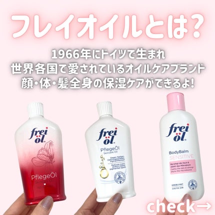 フェイス&ボディケアオイル(Face&Body Oil )/フレイオイル(freioil)/フェイスオイルを使ったクチコミ(2枚目)