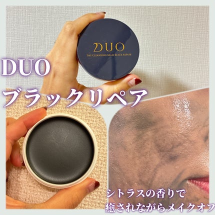デュオ ザ クレンジングバーム ブラックリペア/DUO/クレンジングバームを使ったクチコミ(1枚目)