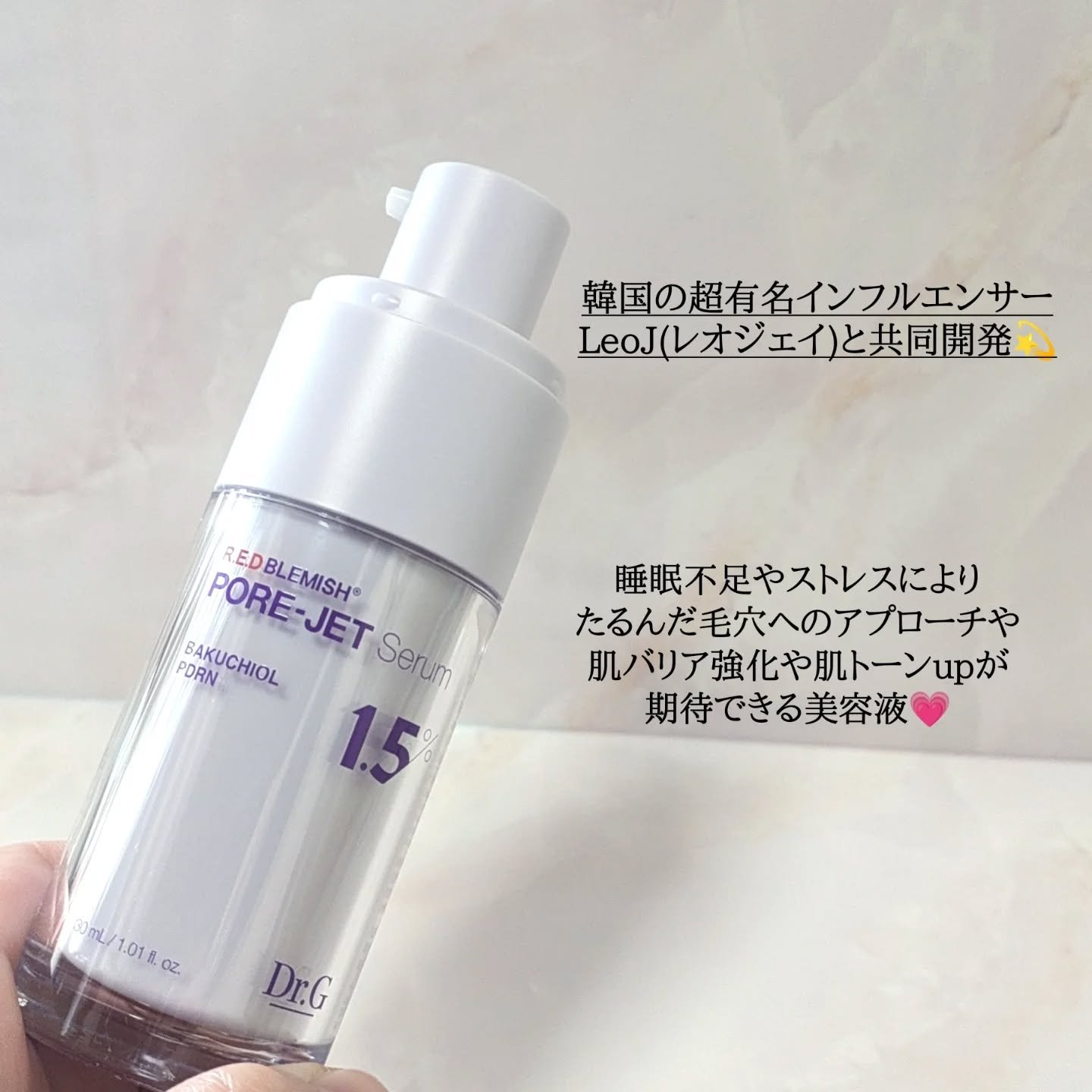 バクチオールポアジェットセラム/Dr.G/美容液を使ったクチコミ（2枚目）
