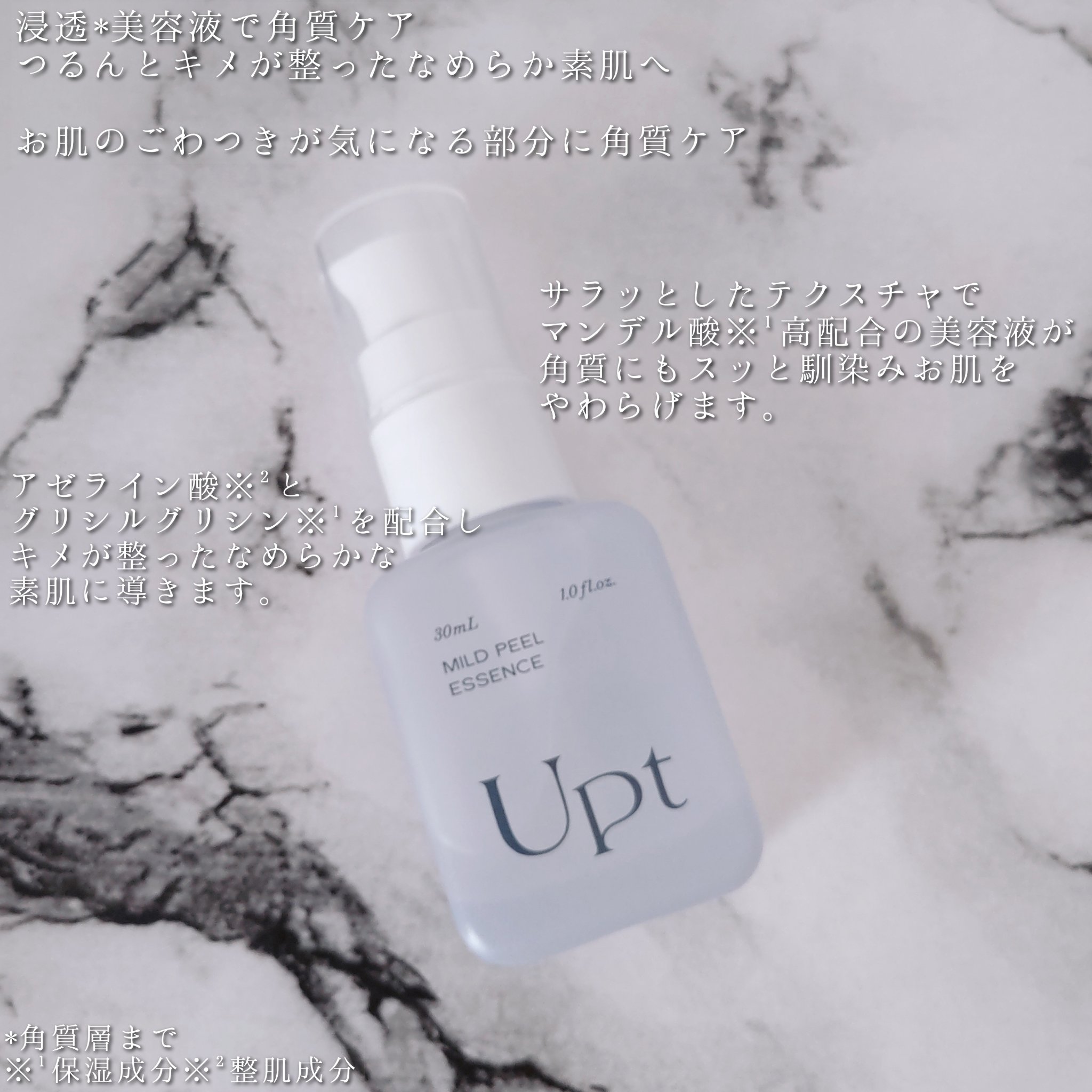 Upt MILD PEEL ESSENCE/Upt/ピーリングを使ったクチコミ（2枚目）