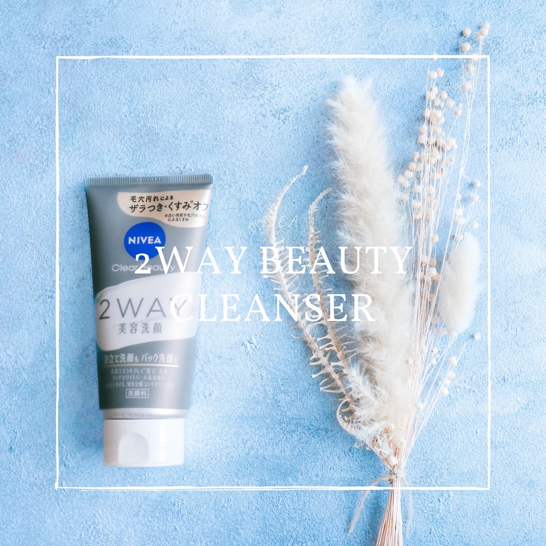 ニベア２ＷＡＹ美容洗顔/ニベア/洗顔フォームを使ったクチコミ（1枚目）