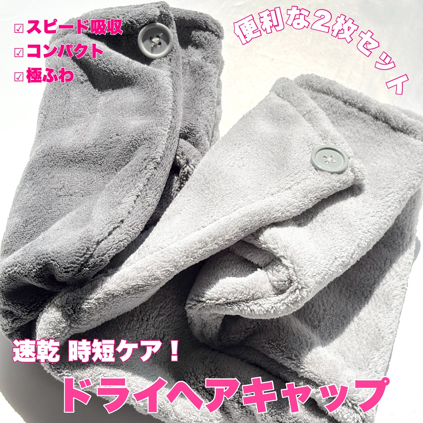 Uniqree Dry Haircap ユニークリードライヘアキャップ/ビー・エヌ/ヘアケアグッズを使ったクチコミ（1枚目）