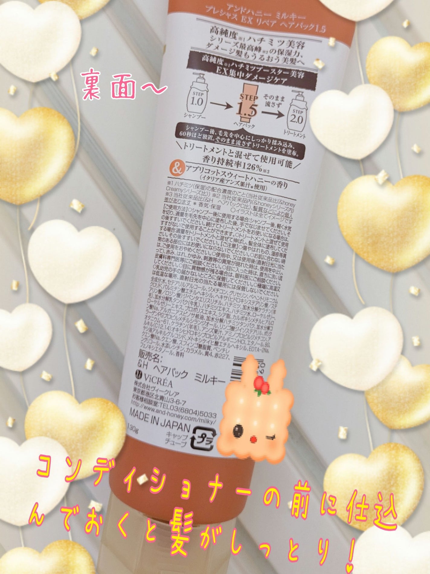 ミルキー プレシャス EX リペア ヘアパック1.5/&honey/ヘアマスク・ヘアパックを使ったクチコミ(2枚目)