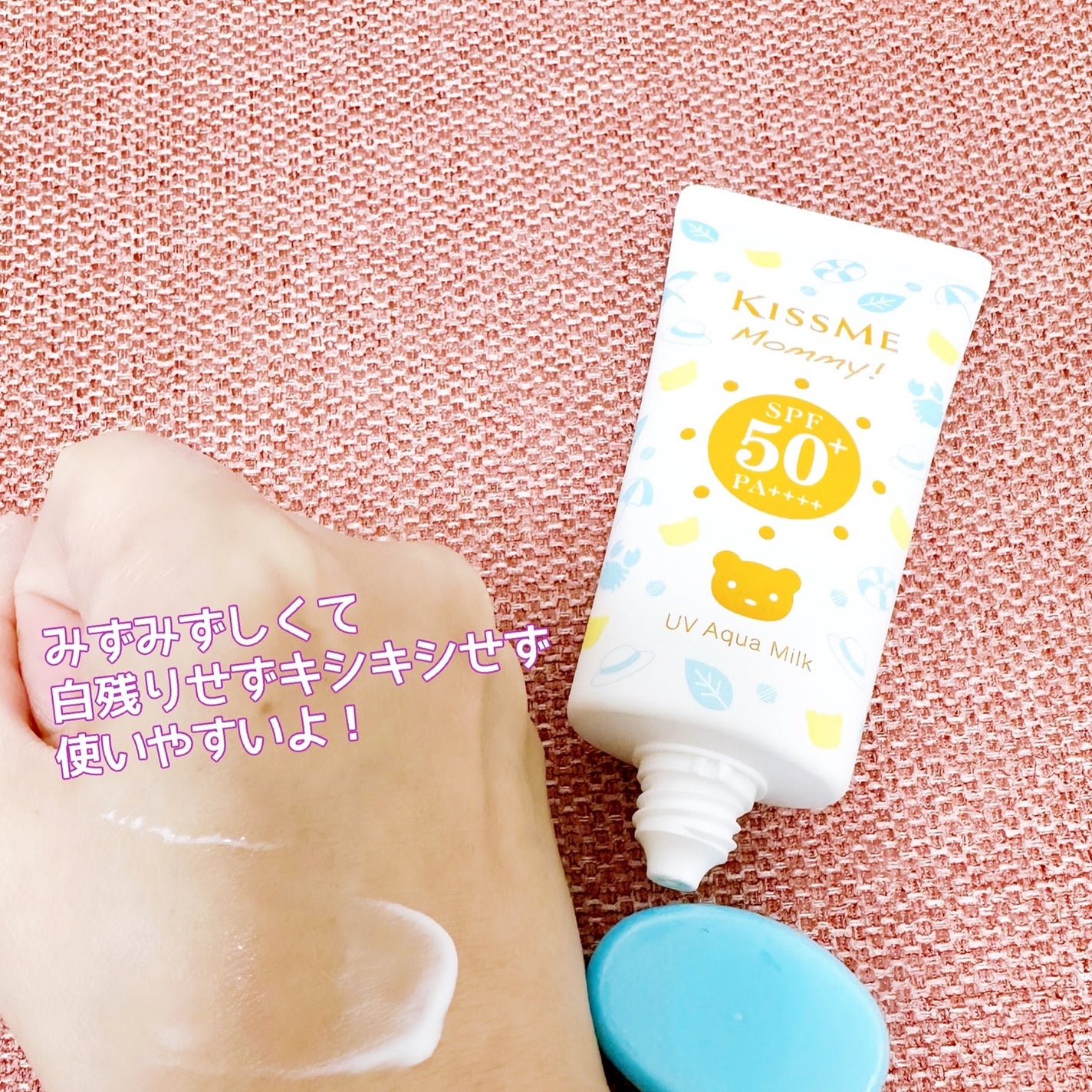 memeフォロバ100 on LIPS 「キスミーマミーマミーUVシリーズ日やけ止め2種を使用してみまし..」(7枚目)