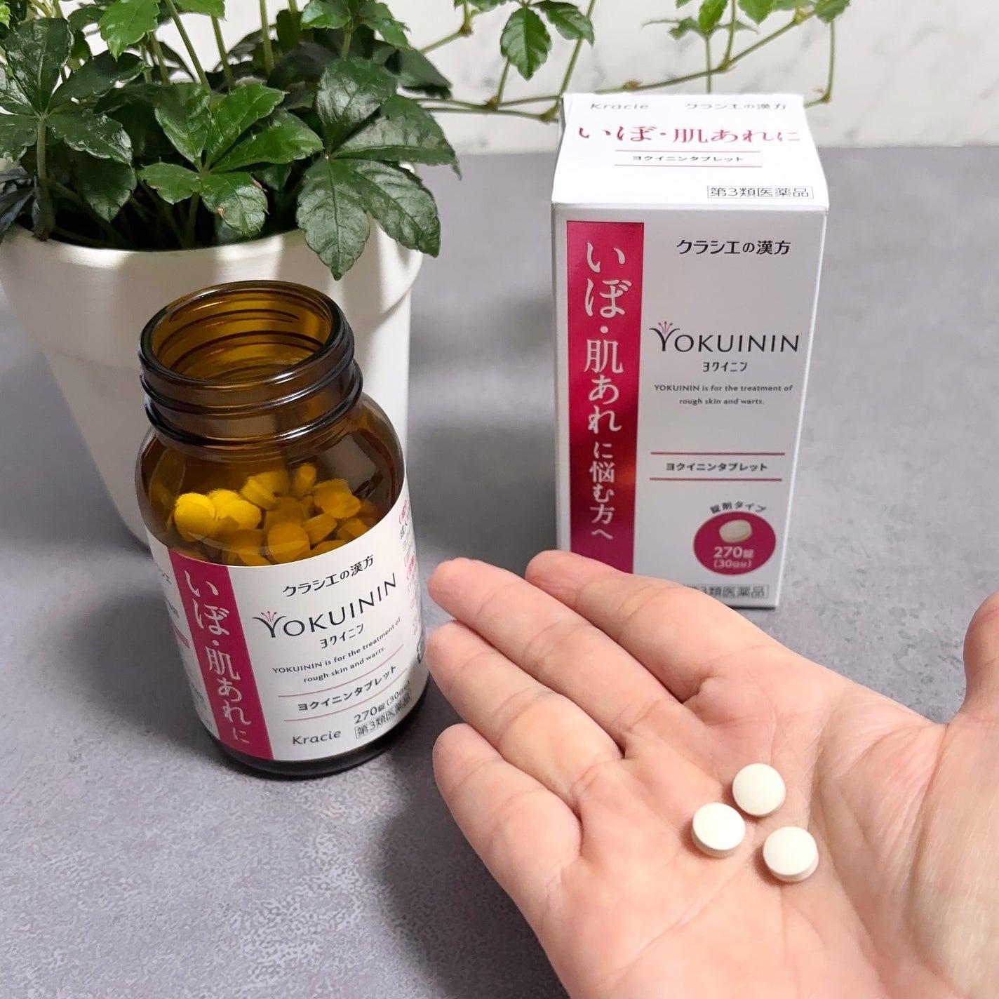 popo☆フォロバ on LIPS 「🌿【rsp107thlive】クラシエ薬品/新ヨクイニンタブレ..」(3枚目)