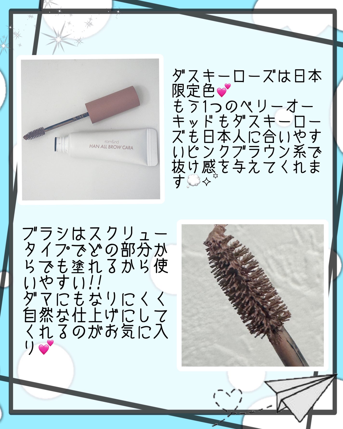 ハンオールブロウカラ/rom&nd/眉マスカラを使ったクチコミ(2枚目)