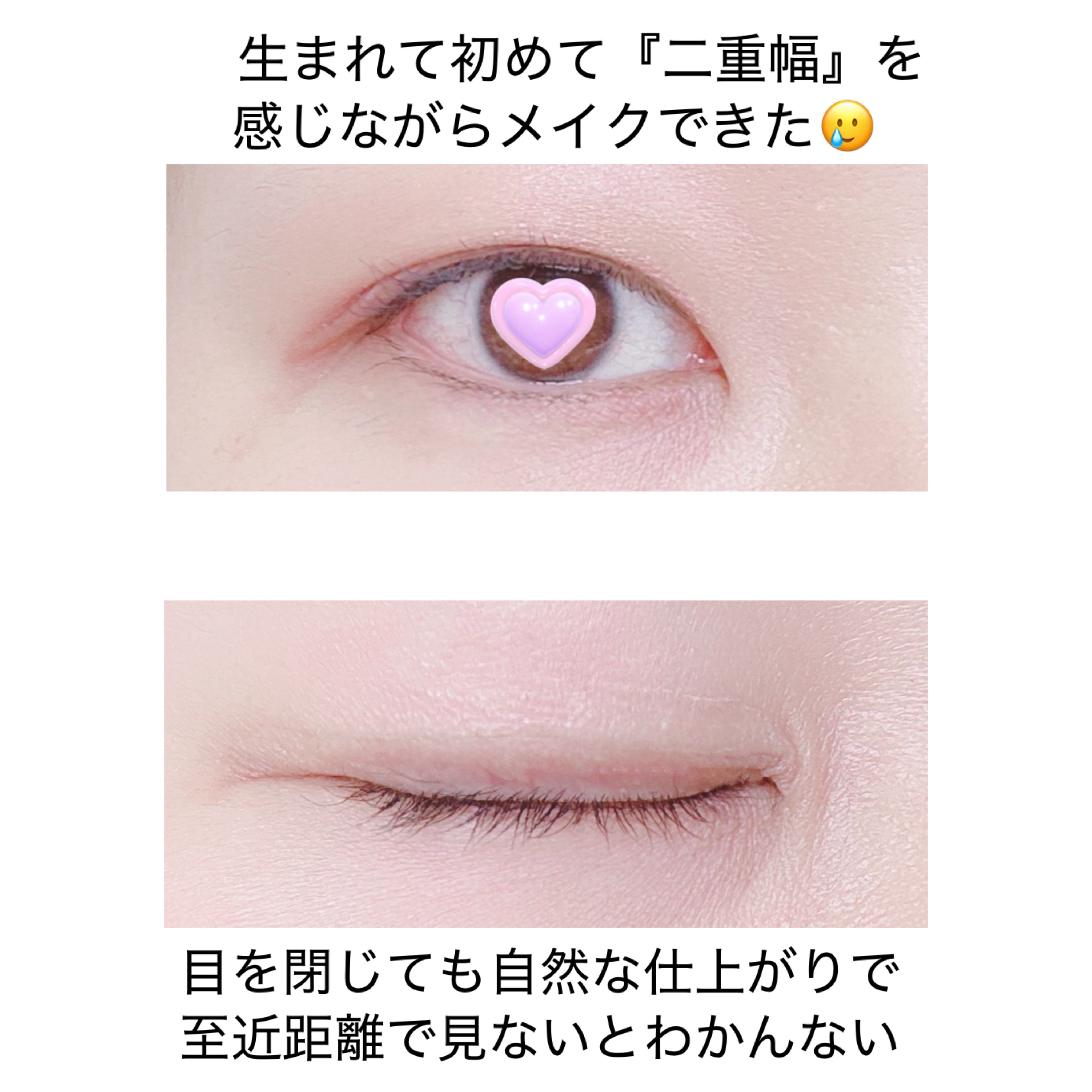 アイビューティー フィクサー WP/アストレア ヴィルゴ/二重まぶた用アイテムを使ったクチコミ（3枚目）