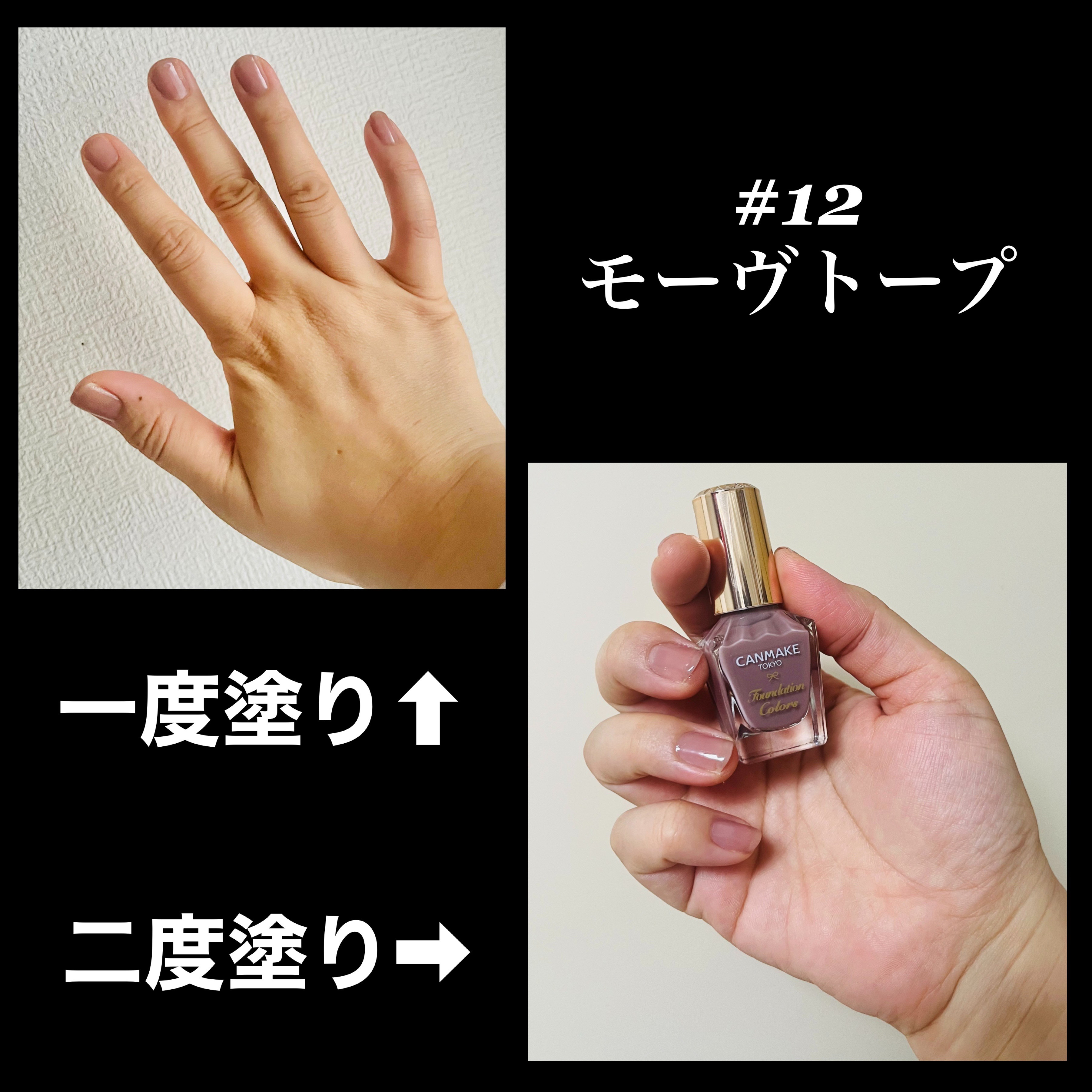 ファンデーションカラーズ/キャンメイク/マニキュアを使ったクチコミ（3枚目）