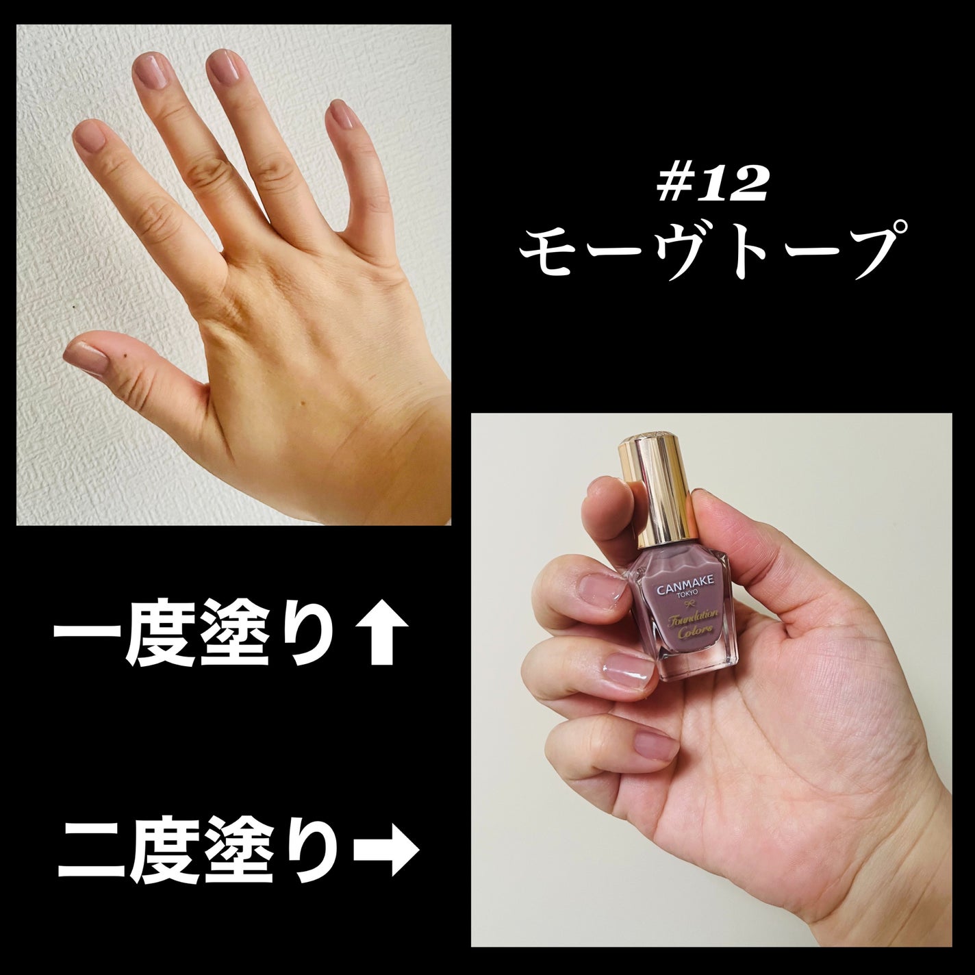 ファンデーションカラーズ/キャンメイク/マニキュアを使ったクチコミ(3枚目)