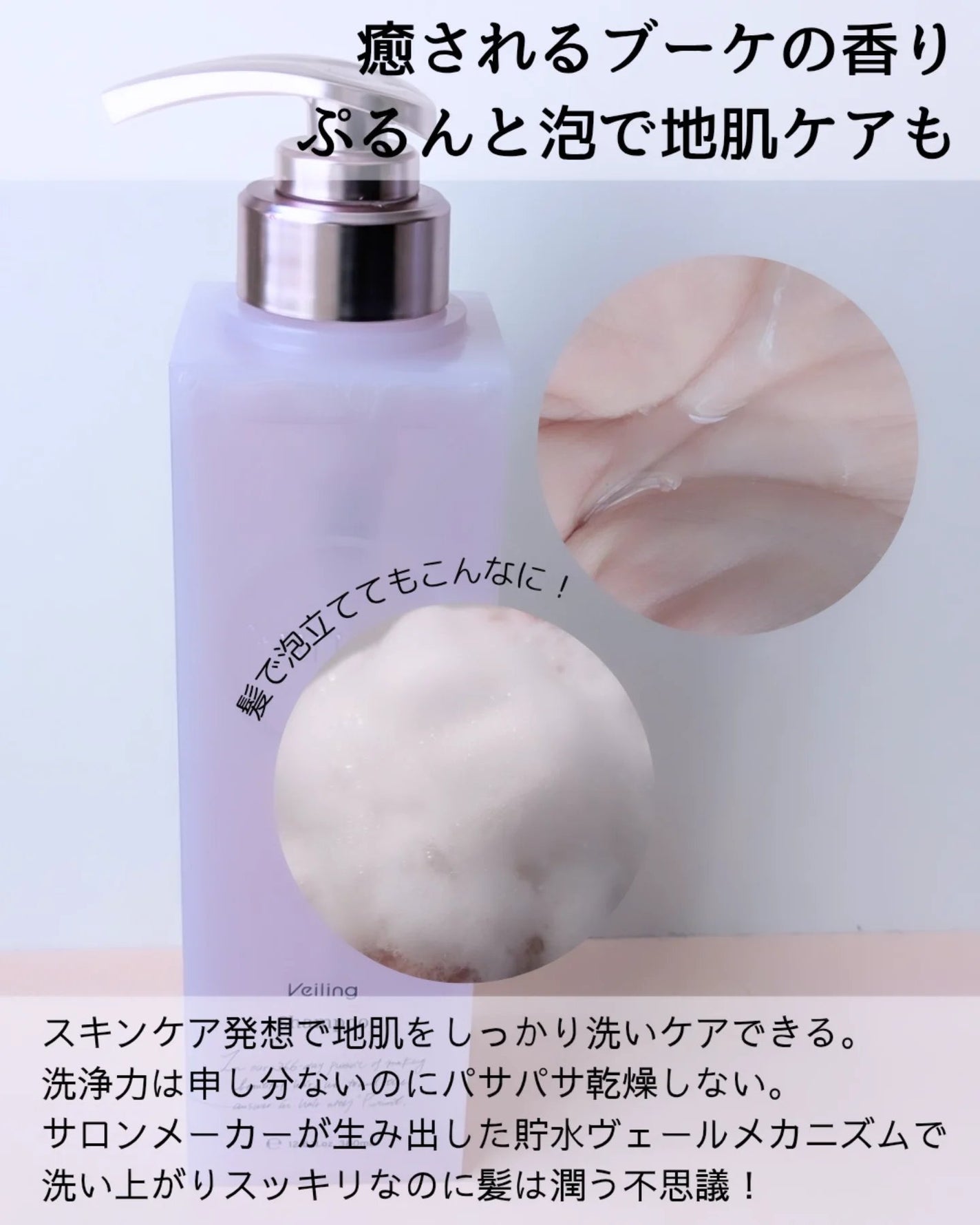 プルント ヴェーリング美容液シャンプー/トリートメント/Purunt./シャンプー・コンディショナーを使ったクチコミ(2枚目)