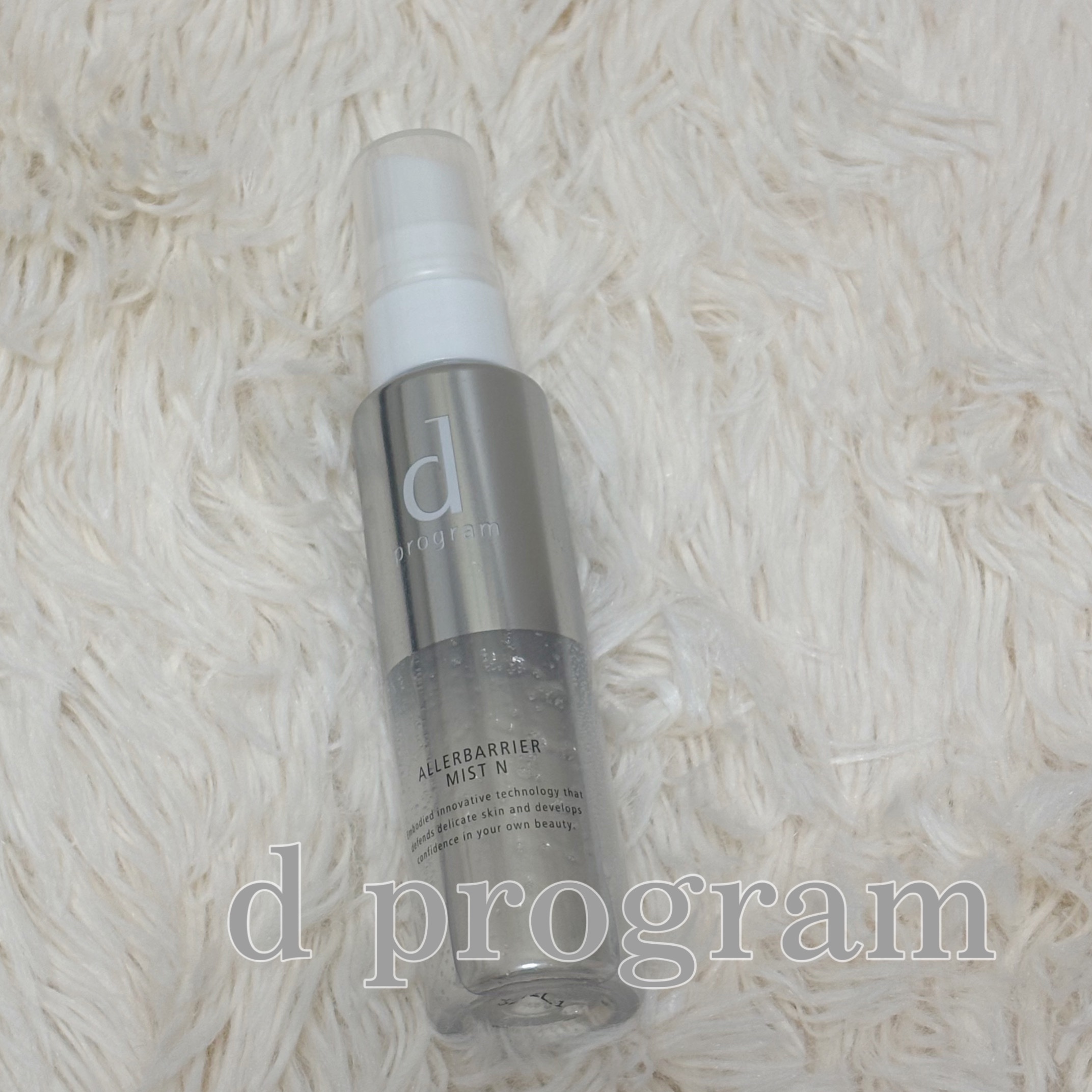 アレルバリア ミスト/d プログラム/ミスト状化粧水を使ったクチコミ（1枚目）