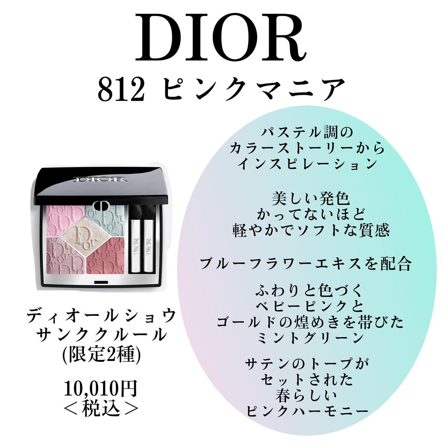 【旧】ディオールショウ サンク クルール(スプリング コレクション 2025 限定品)/Dior/アイシャドウを使ったクチコミ(3枚目)