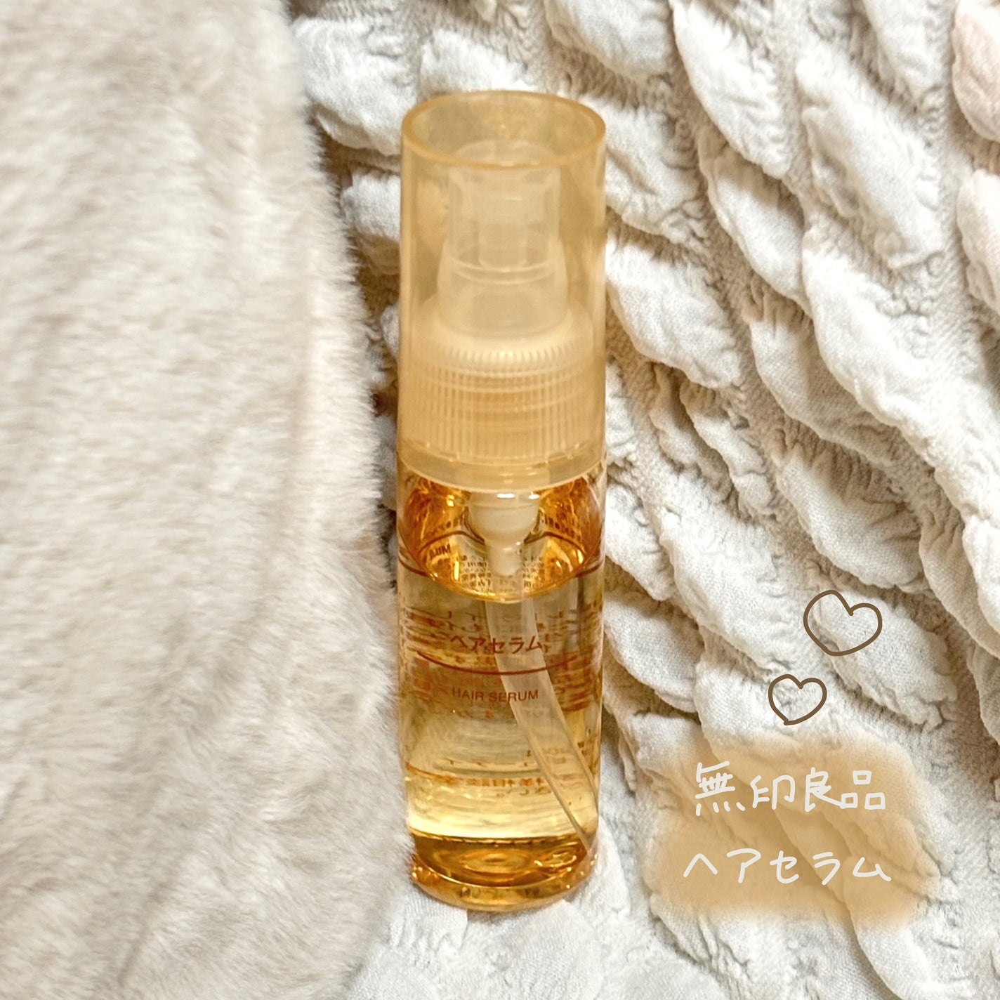 ヘアセラム/無印良品/ヘアオイルを使ったクチコミ(2枚目)