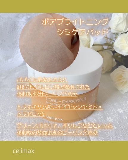 ポア ブライトニング シミケアセラム/celimax/美容液を使ったクチコミ(5枚目)