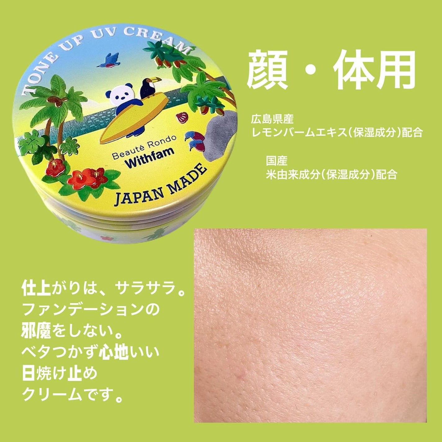 ビューテロンド WF トーンアップ UVクリーム/ビューテロンド/日焼け止めクリームを使ったクチコミ(6枚目)