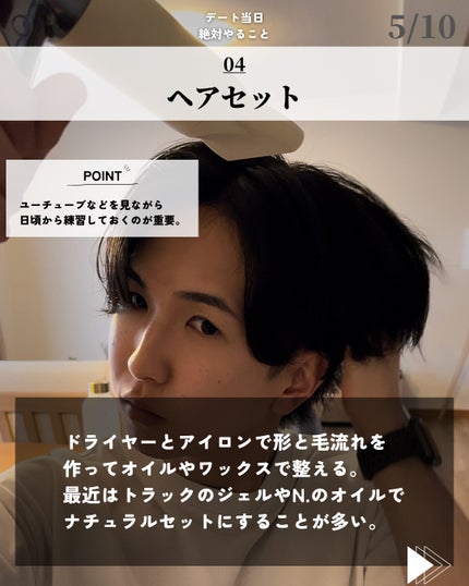 ほづ|メンズ美容で清潔感を上げる on LIPS 「@mens_biyou_hozu ←1.5倍カッコ良くなるメン..」(5枚目)