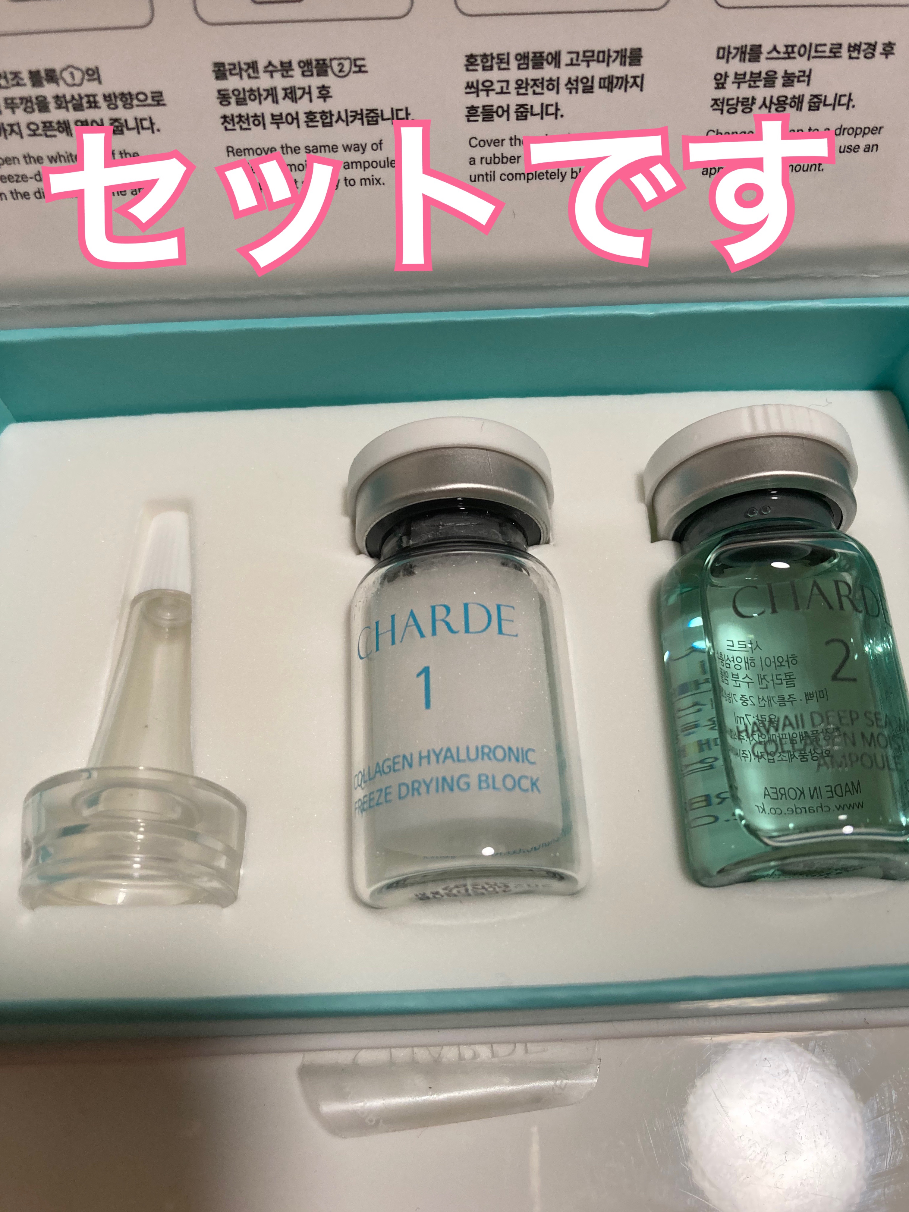 クラウドアンプル 1week キット/CHARDE/美容液を使ったクチコミ（2枚目）