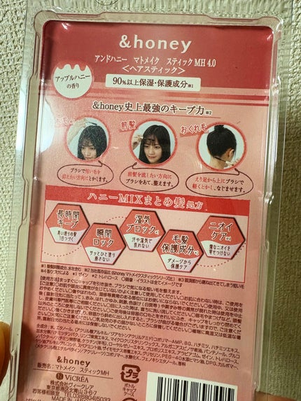 アンドハニー マトメイク スティック ミラクルホールド4.0/&honey/ヘアジェルを使ったクチコミ(2枚目)