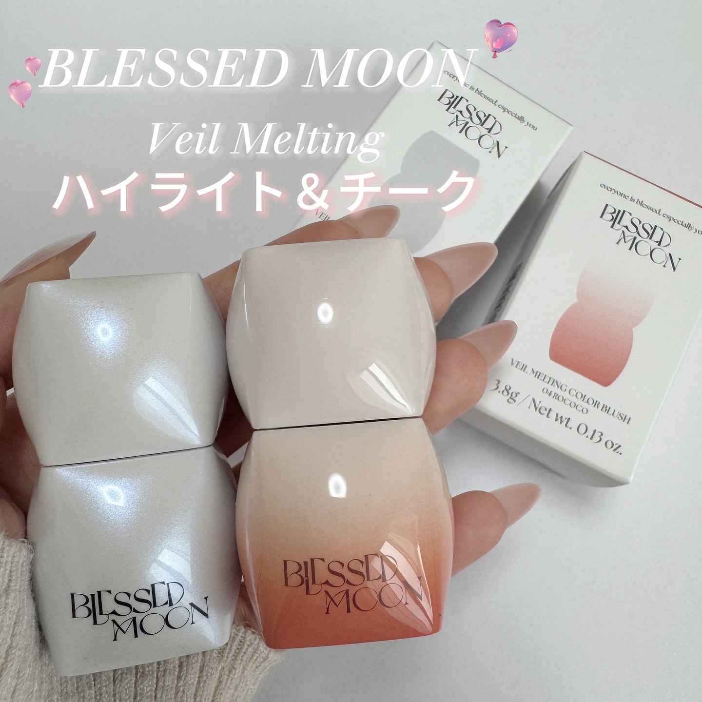 Veil Melting Glass Highlighter 01.Diamond Dust/BLESSED MOON/リキッドハイライトを使ったクチコミ（1枚目）