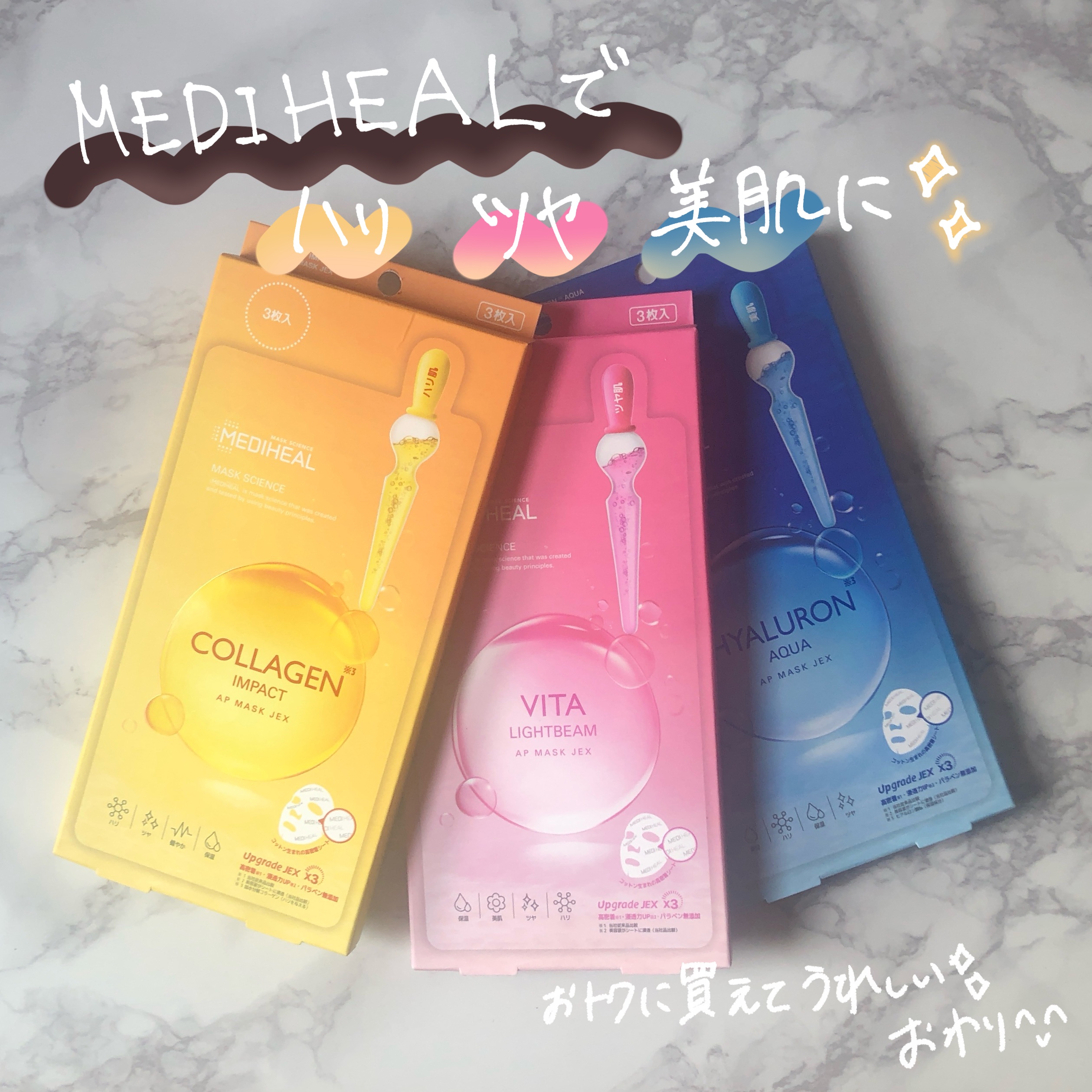 ヒアルロンアクアアンプルマスクJEX/MEDIHEAL/シートマスク・パックを使ったクチコミ（1枚目）