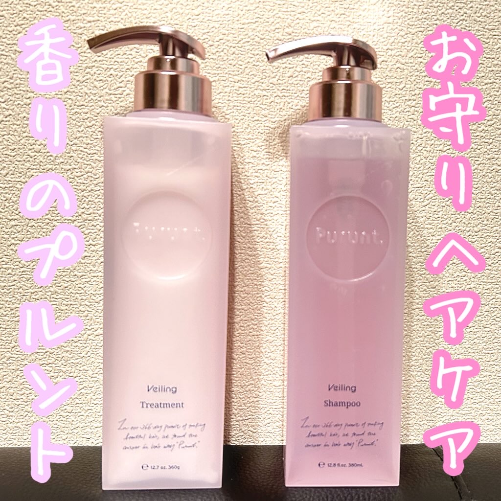 プルント　ヴェーリング美容液シャンプー／トリートメント/Purunt./シャンプー・コンディショナーを使ったクチコミ（1枚目）