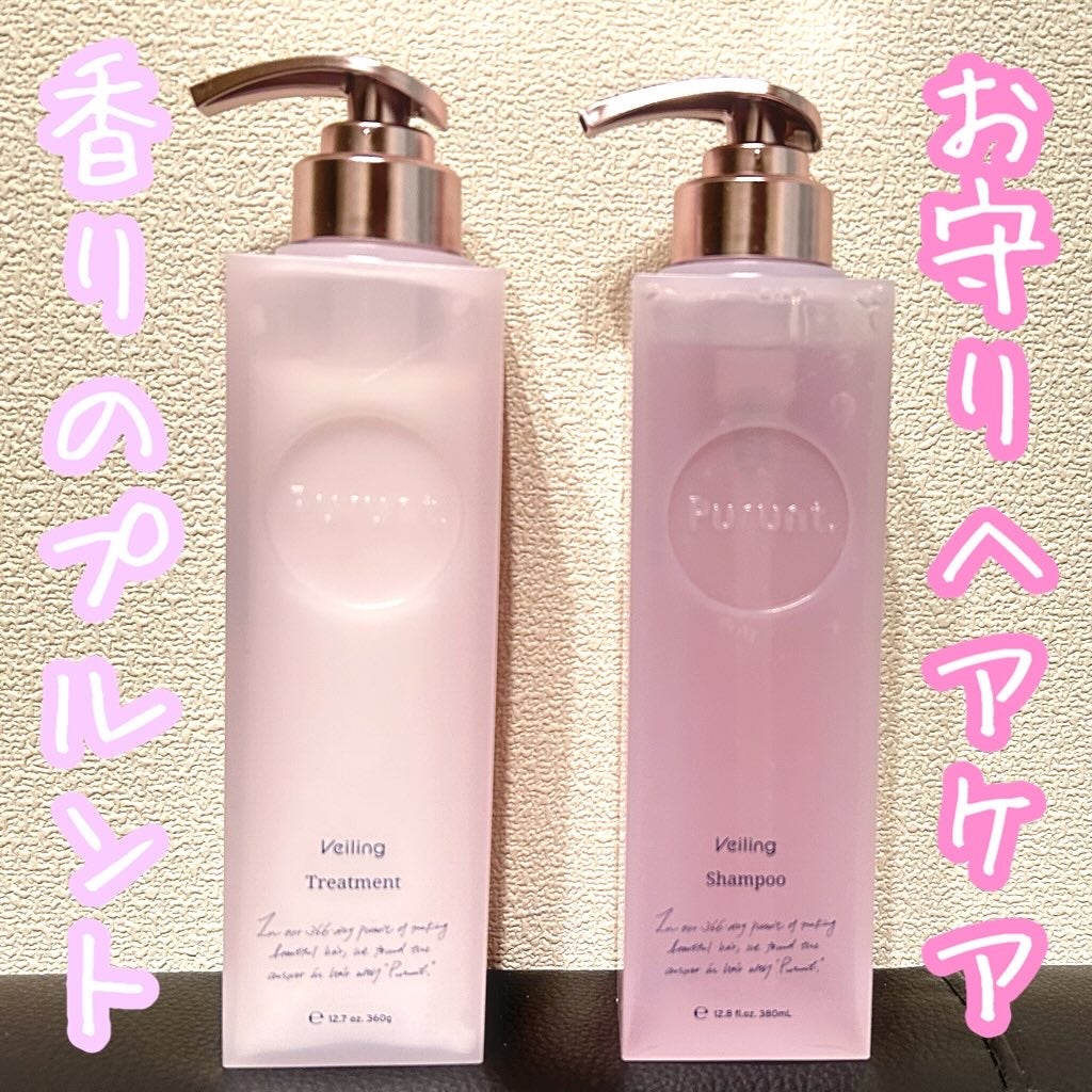 プルント ヴェーリング美容液シャンプー/トリートメント/Purunt./シャンプー・コンディショナーを使ったクチコミ(1枚目)