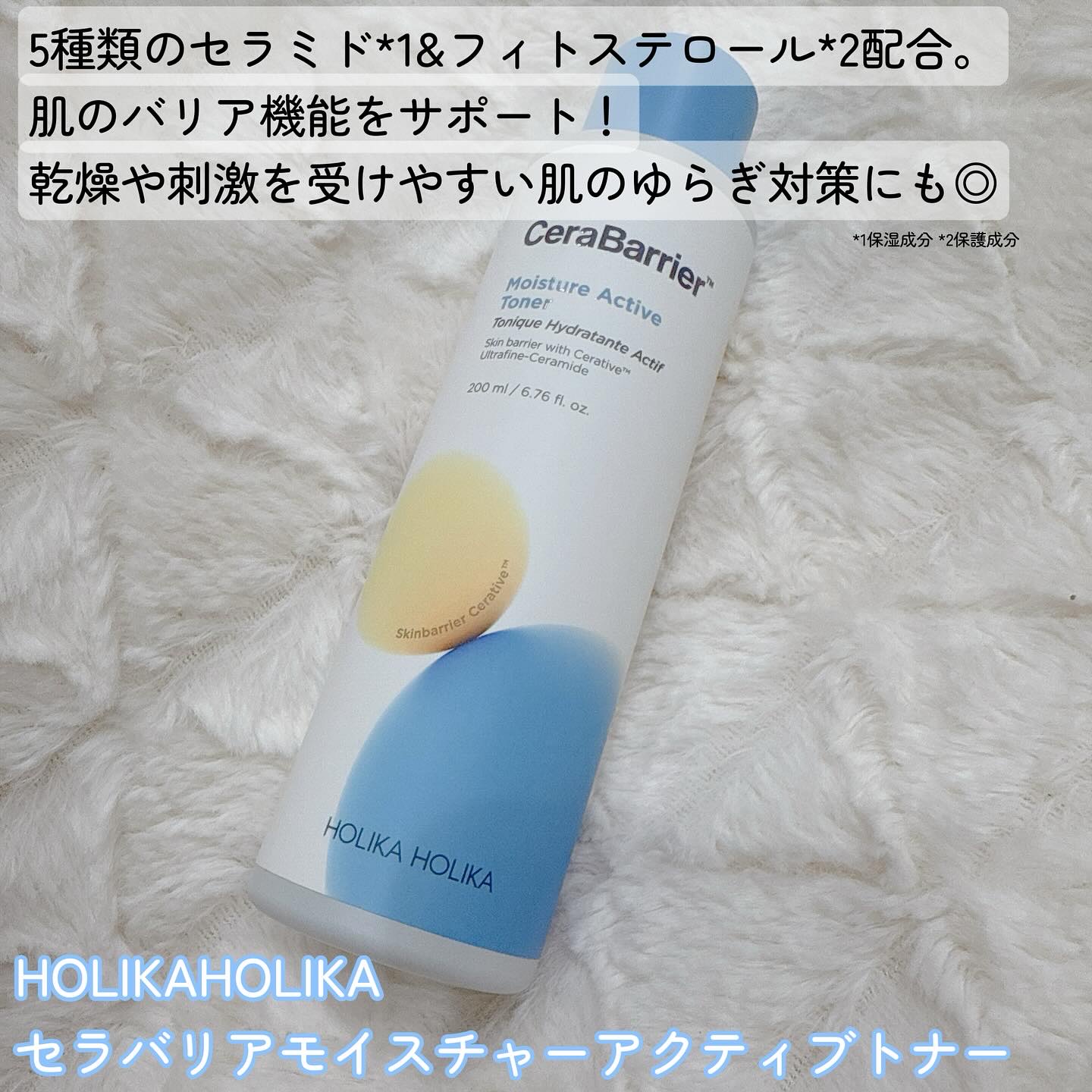 セラバリア　モイスチャーアクティブ　トナー /HOLIKA HOLIKA/化粧水を使ったクチコミ（2枚目）