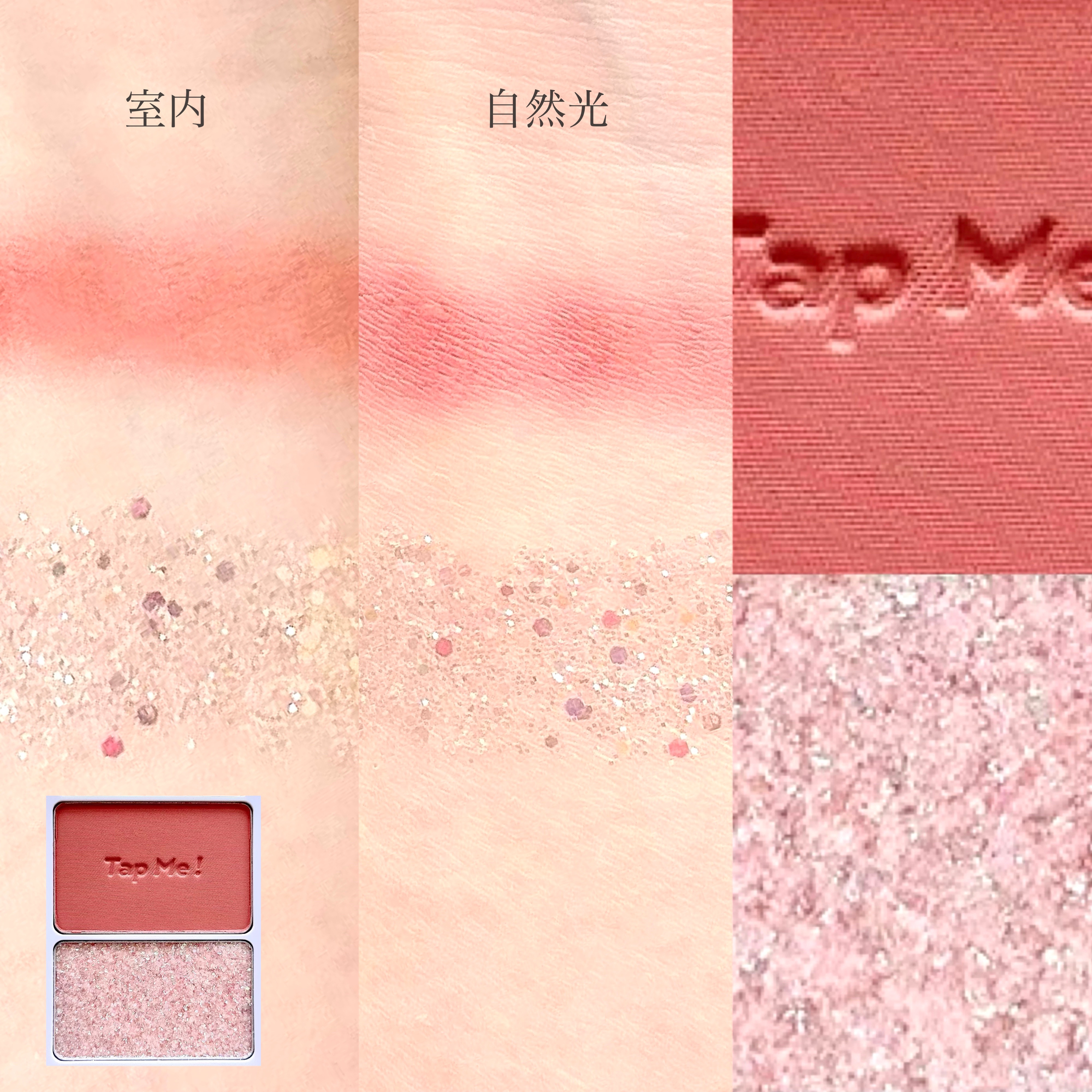 タップミー パレットデュオ/unleashia/アイシャドウパレットを使ったクチコミ（3枚目）