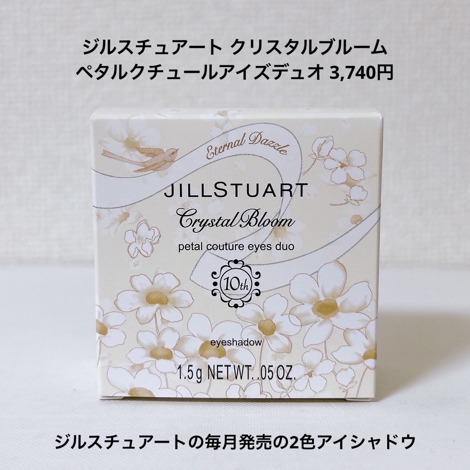 ジルスチュアート クリスタルブルーム ペタルクチュールアイズ デュオ/JILL STUART/アイシャドウパレットを使ったクチコミ（2枚目）