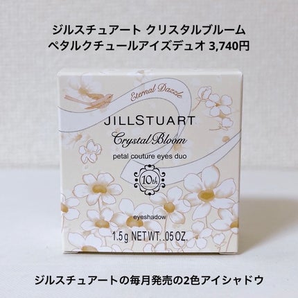 ジルスチュアート クリスタルブルーム ペタルクチュールアイズ デュオ/JILL STUART/アイシャドウパレットを使ったクチコミ(2枚目)