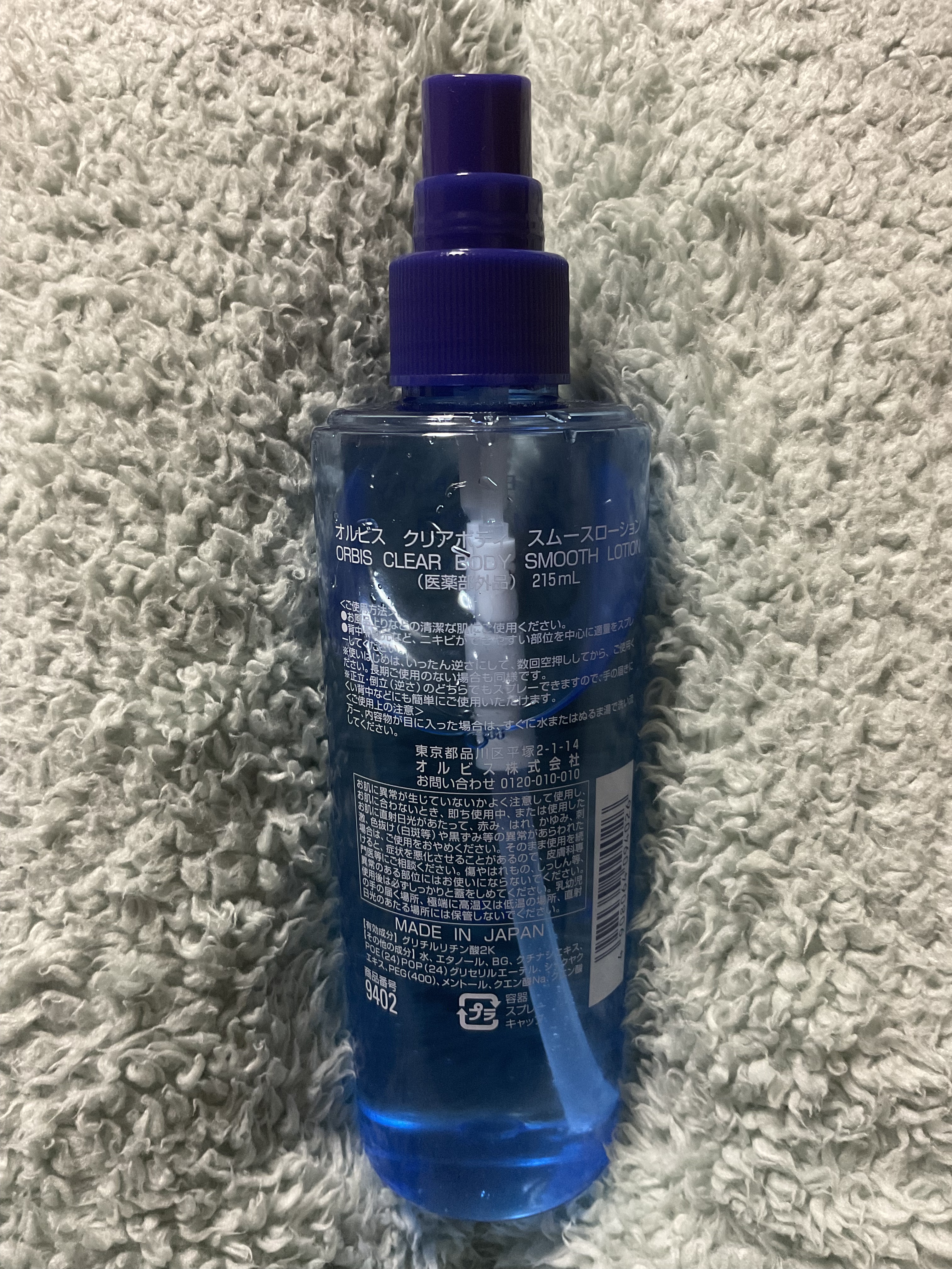 クリアボディスムースローション/オルビス/ボディローションを使ったクチコミ（2枚目）