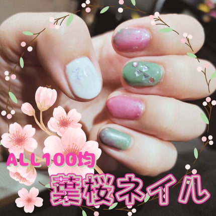 ホログラム/セリア/ネイルチップ・パーツを使ったクチコミ(1枚目)