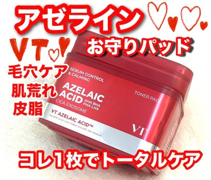 AZケア トナーパッド/VT/トナーパッドを使ったクチコミ(1枚目)