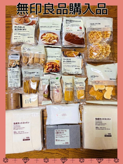 生成カットコットン/無印良品/コットンを使ったクチコミ(1枚目)