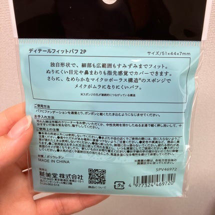 Wポイントメイクブラシ/SHOBIDO/メイクブラシを使ったクチコミ(6枚目)