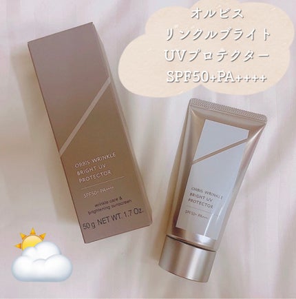 オルビス リンクルブライトUVプロテクター/オルビス/日焼け止めクリームを使ったクチコミ(1枚目)