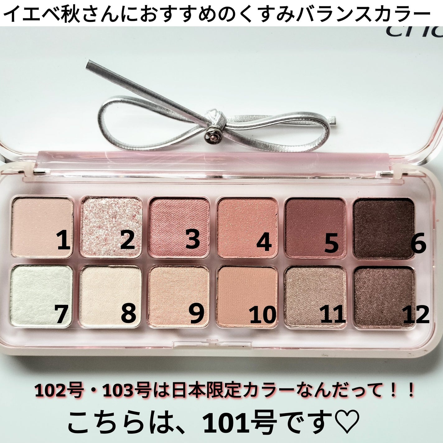 プロ アイ パレット エアー/CLIO/アイシャドウパレットを使ったクチコミ(2枚目)