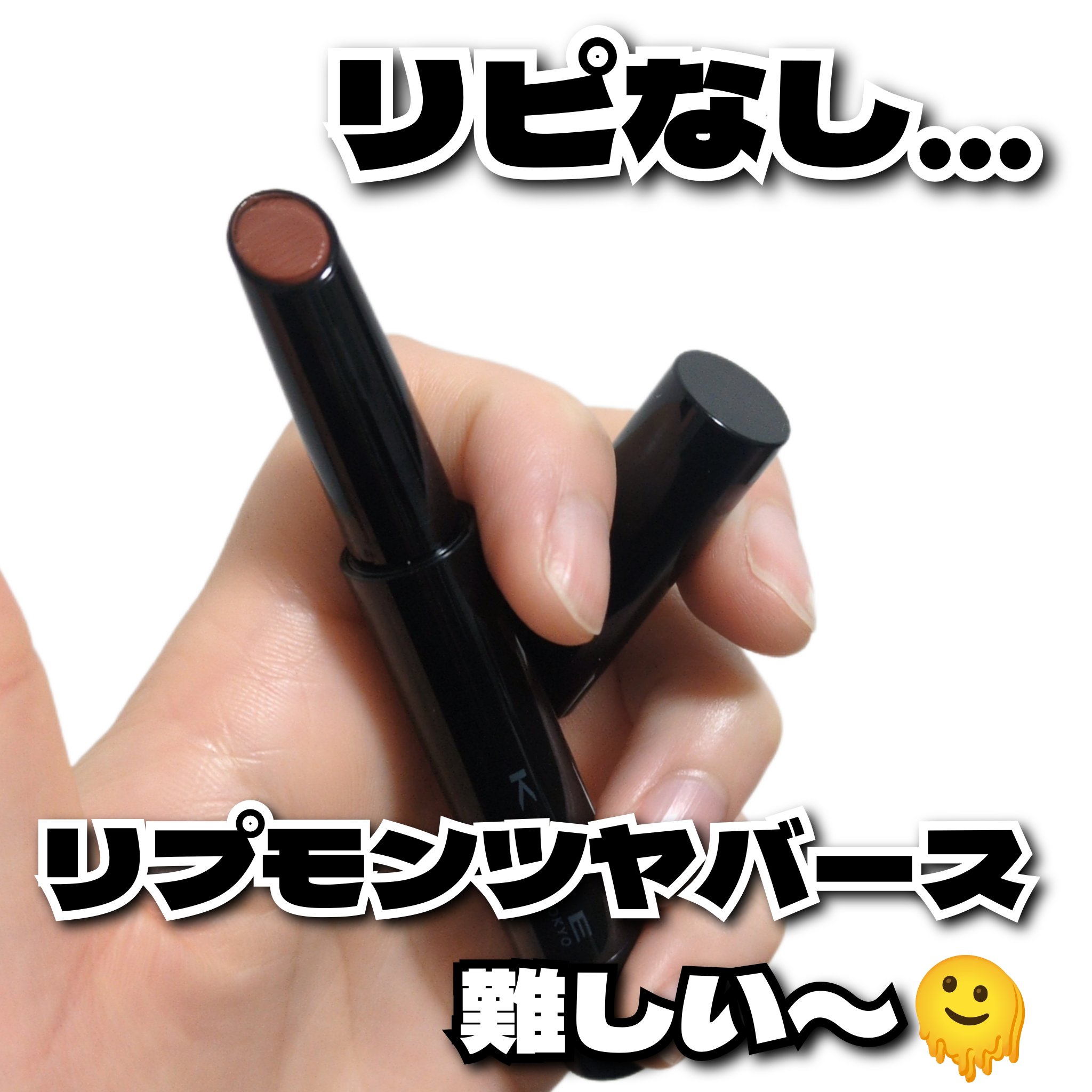 ケイト リップモンスター ツヤバース/KATE/口紅を使ったクチコミ（1枚目）