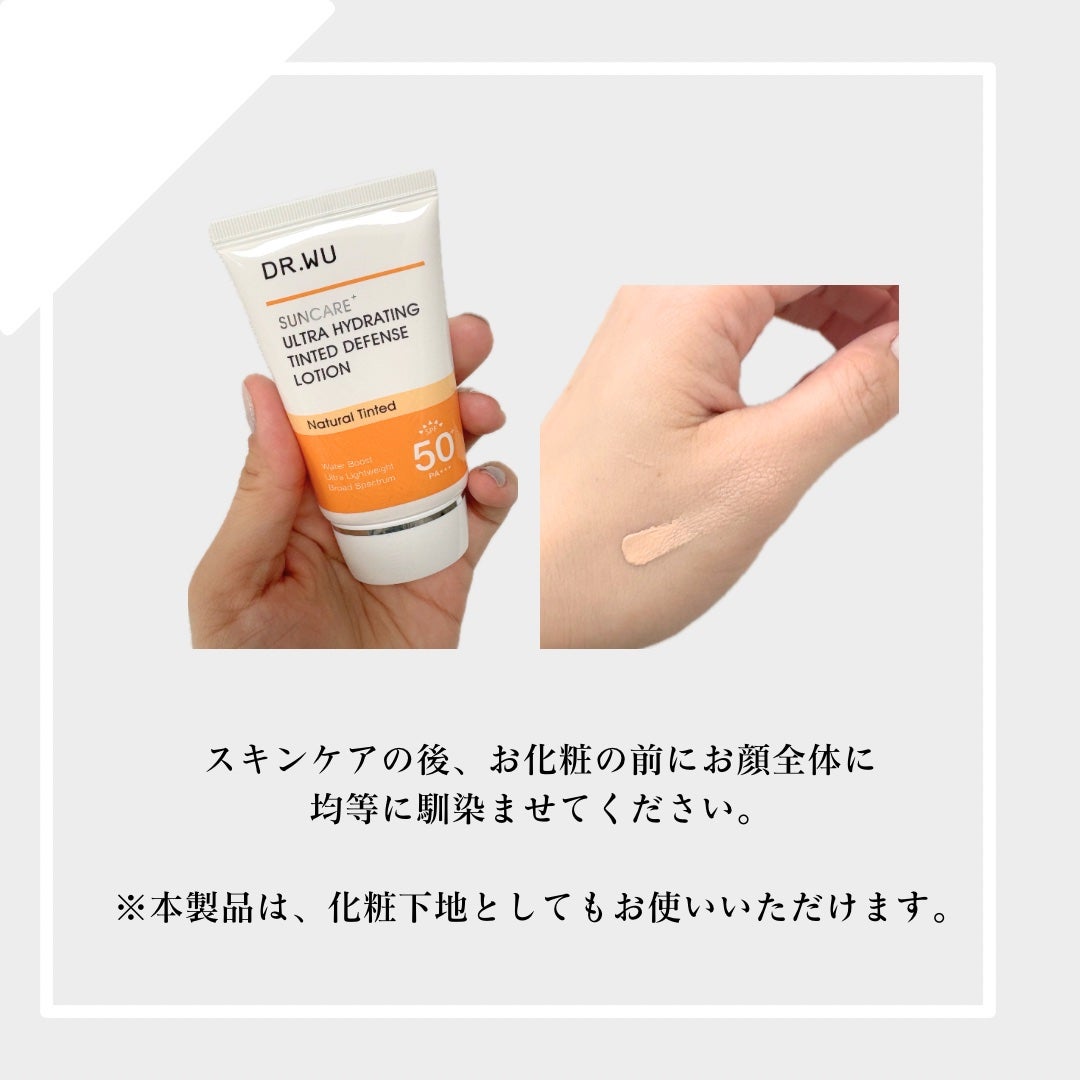 サンスクリーン+モイスト(色付き)<日焼け止め>/DR.WU/日焼け止めローションを使ったクチコミ(2枚目)