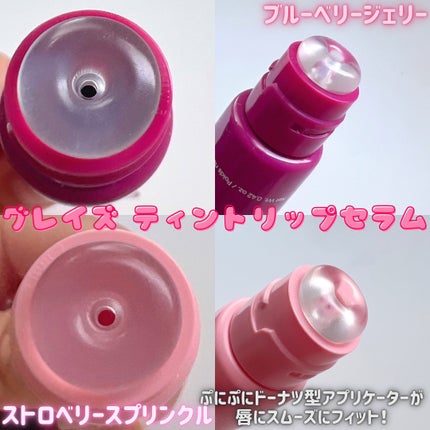 グレイズ ティントリップセラム/LANEIGE/リップ美容液を使ったクチコミ(2枚目)