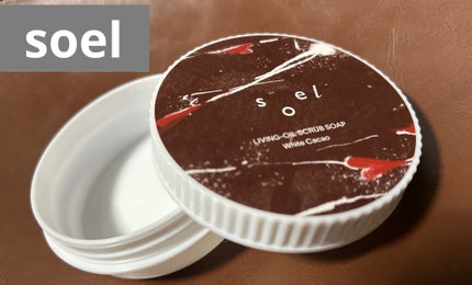 バレンタイン限定LIVING-OIL SCRUB SOAP 【 White Cacao 】/soel/洗顔石鹸を使ったクチコミ(1枚目)