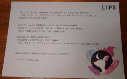 グローキッサー チークブラッシュ/グローキッサー ハイライター/MAYBELLINE NEW YORK/リキッドチークを使ったクチコミ(6枚目)